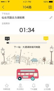 在路上  v1.02