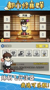 都市修真群 v3.1.5