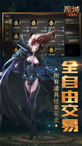 魔域怀旧服
