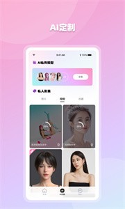 香香AI照相馆  v1.0.2
