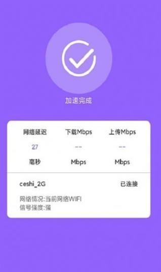 超强极速WiFi.jpg 超强极速WiFi.jpg