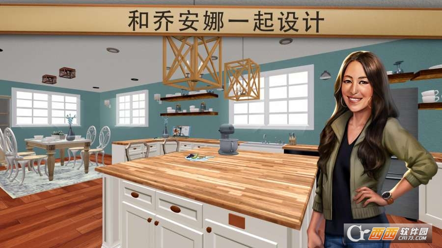 House Flip(和奇普乔安娜一起翻建) v1.2.1安卓版