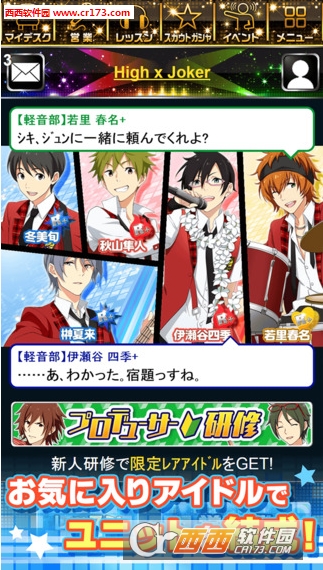 偶像大师SideM 1.0.0安卓版
