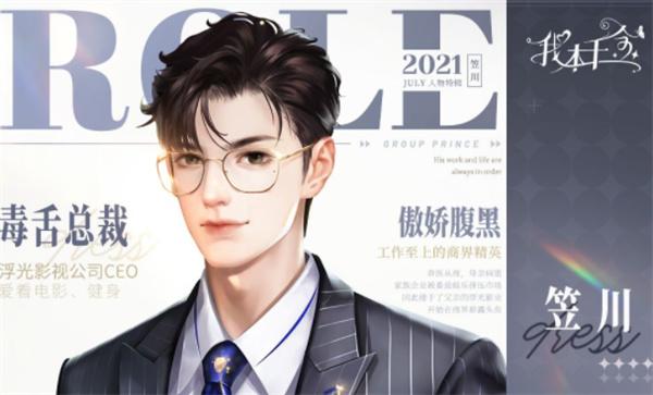 我本千金手机版  v2.4.6