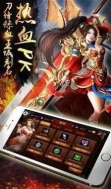 传奇火龙二合一无限刀  v1.0