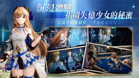 格兰骑士团台服 v1.0.100