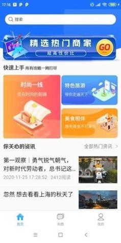 一鹿头条 v2.0.0