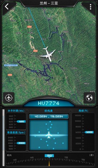 中国天眼 版本:v2.0.0