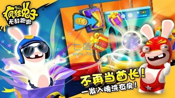 疯狂兔子无敌跑跑 v1.0.1