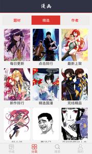 免费漫画软件  v1.02