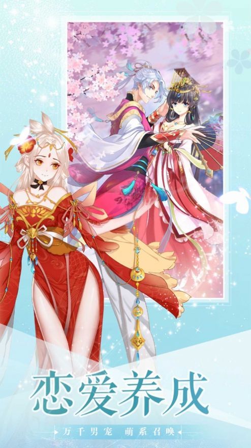 全民恋爱之女皇陛下免费钻石最新版图片1