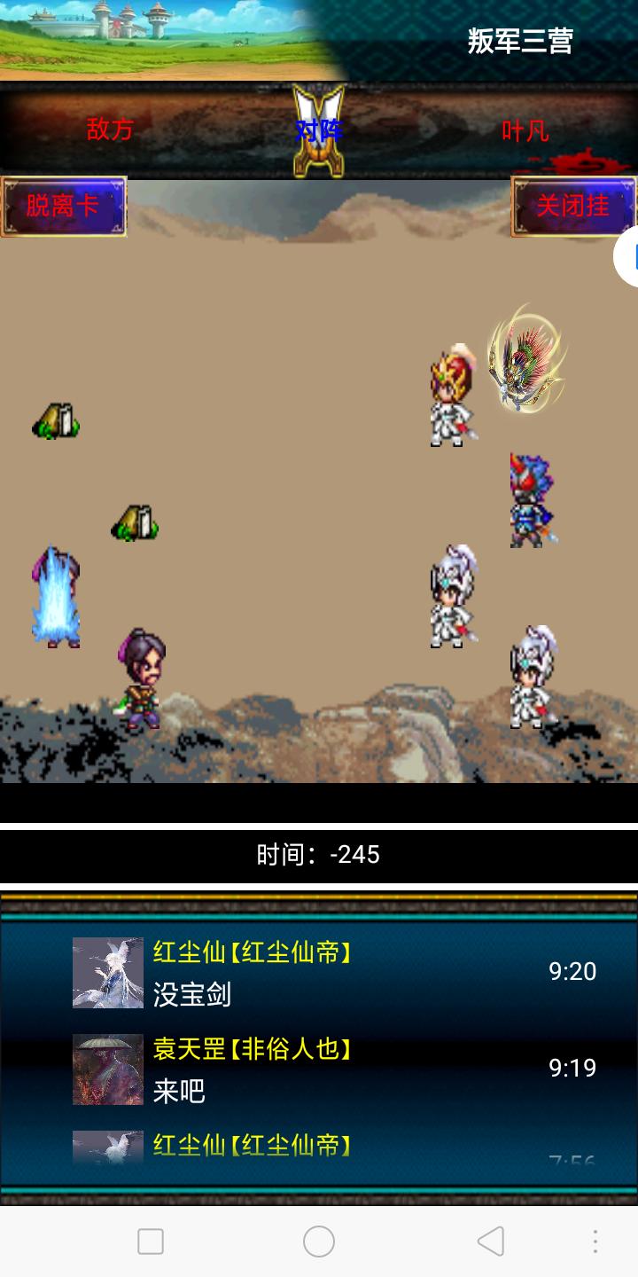 幻想三国ol破解版无限金砖下载 v2.0