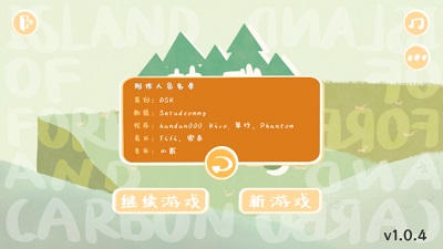 林碳之岛 v3.0.5