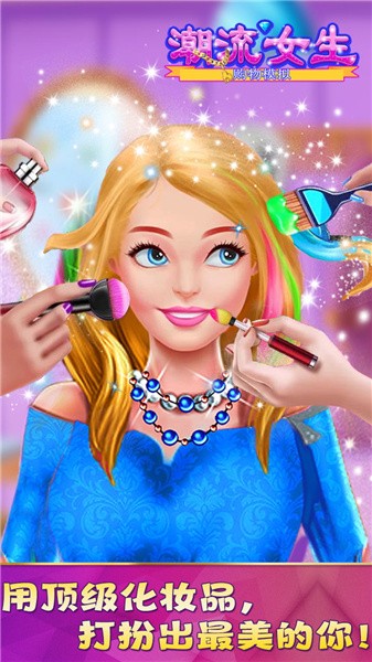 潮流女生购物模拟 v1.0