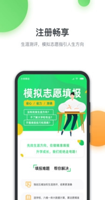 升学在线网校 v1.0.0