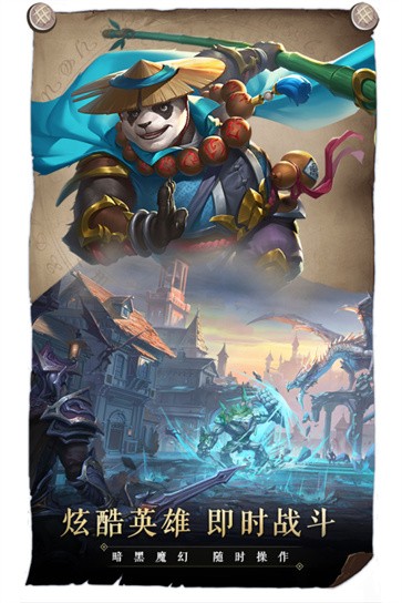 召唤英雄测试版  v1.02.109832