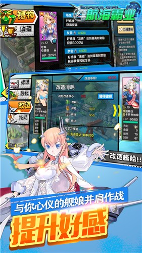 航海霸业（送黑丝舰娘） 2023-01-09 16:50