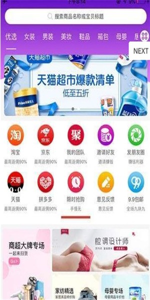 柚货截图2