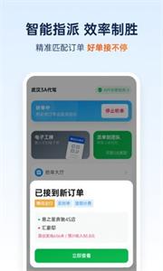 和骏代驾  v1.0.46