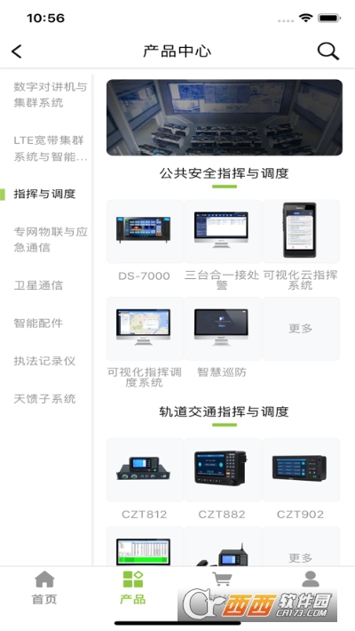 Hytera对讲机 版本：v2.4.7