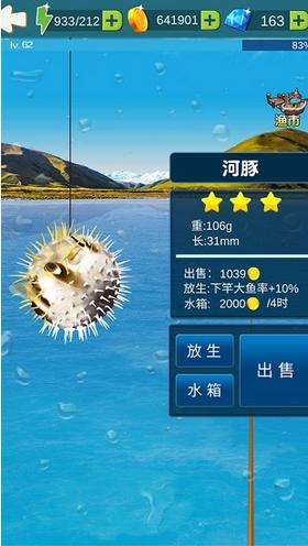 钓鱼大冒险游戏 v2.67