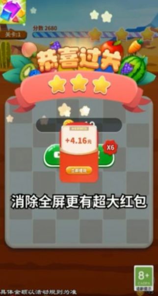 同学连线贼6红包版  v1.0