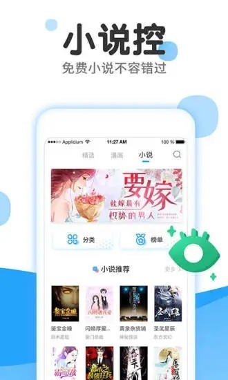 嗯嗯漫画  v1.02