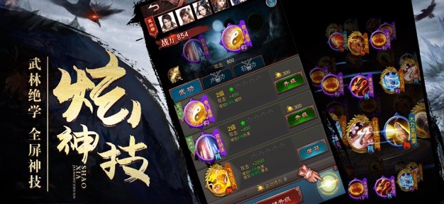 少侠江湖传