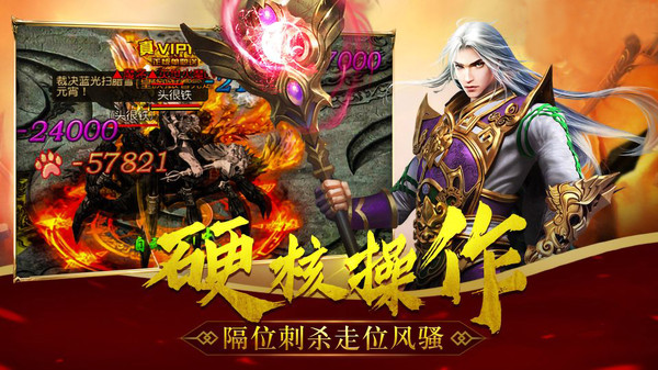 侠魂之热血攻城手游官方安卓版图片1