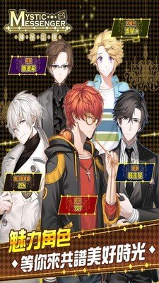 神秘信使 版本:v1.0.7