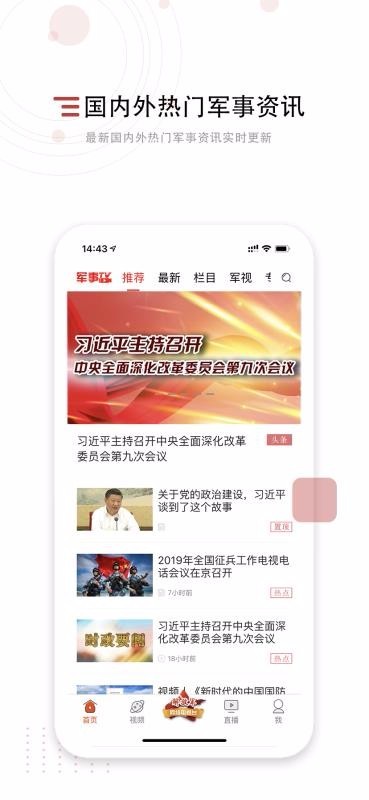 中国军视网 2020-04-08 15:13