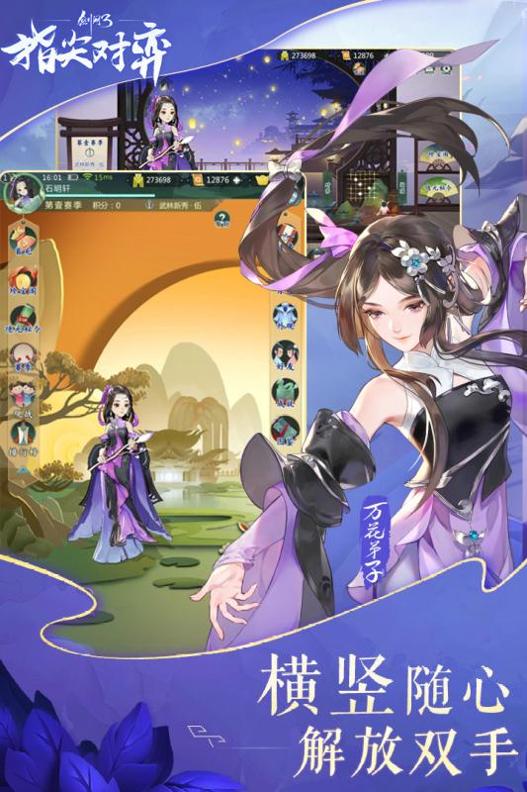 剑网3怀旧服 v1.0