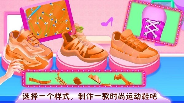 时尚鞋子设计 v8.0.6
