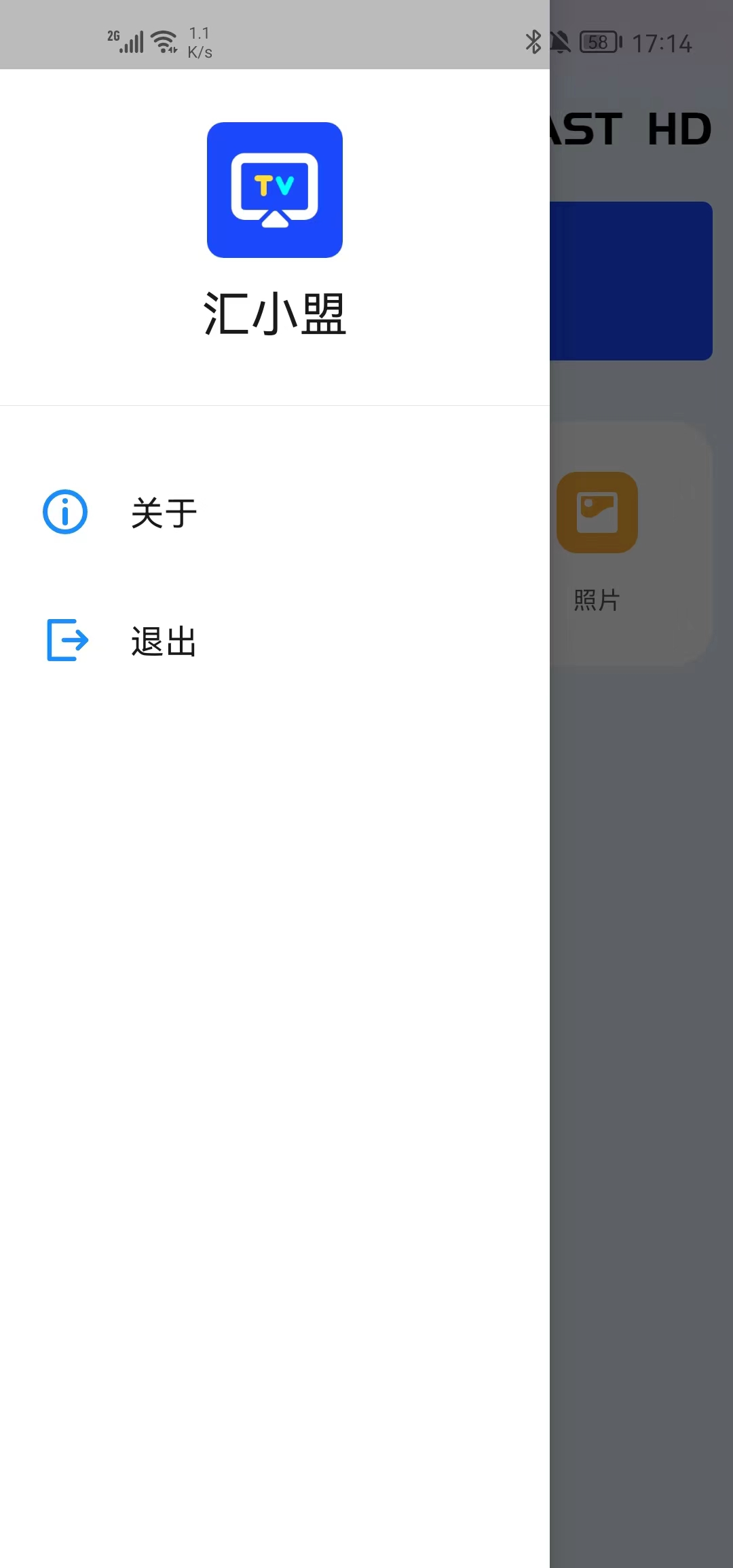 汇小盟  v1.0.0