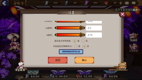 阴阳师模拟召唤器2023