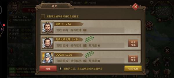 朕的江山手机版