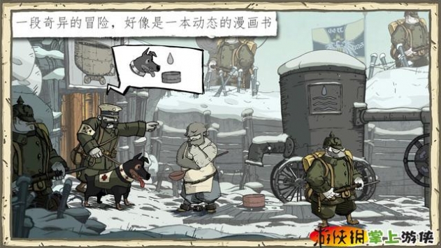 勇敢的心：世界大战 Valiant Hearts The Great War v4.0.5