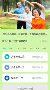 快走计步截图1