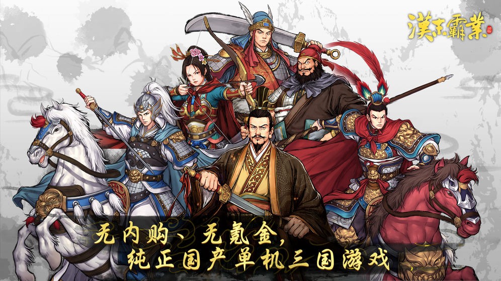 三国英雄传攻城 V 1.0
