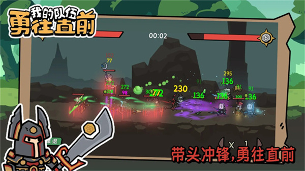 我的队伍勇往直前  v1.3.2