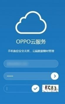 oppo云服务官网 v2.0.5