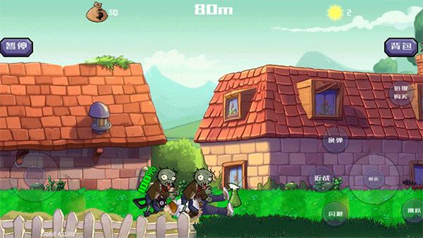 戴夫大战僵尸 手机版最新版 v3.0.5