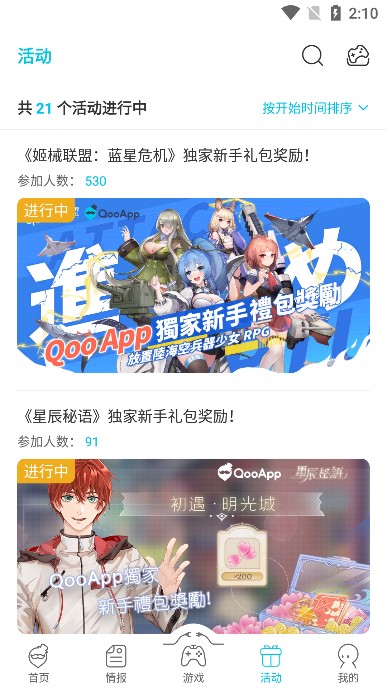 qooapp最新版 v8.3.18