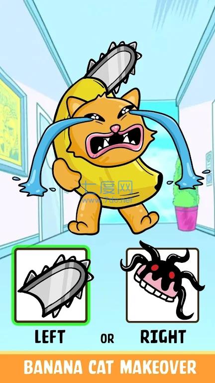 左或右混合怪物游戏