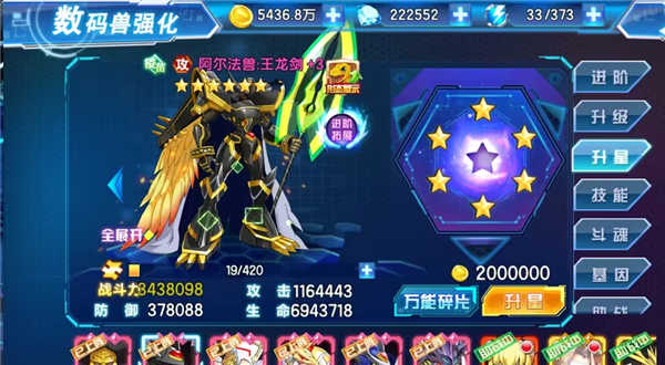 数码大冒险