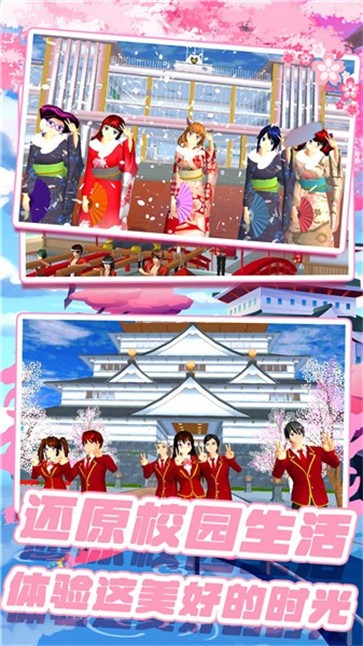 樱花高校恋爱少女  v1.0