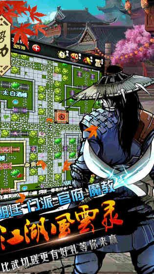 江湖风云录5.06主线任务更新版本