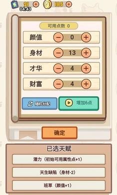 舔狗模拟器正版  v1.1