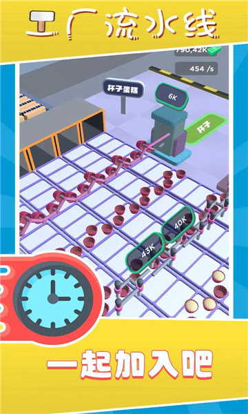 工厂流水线 v1.0