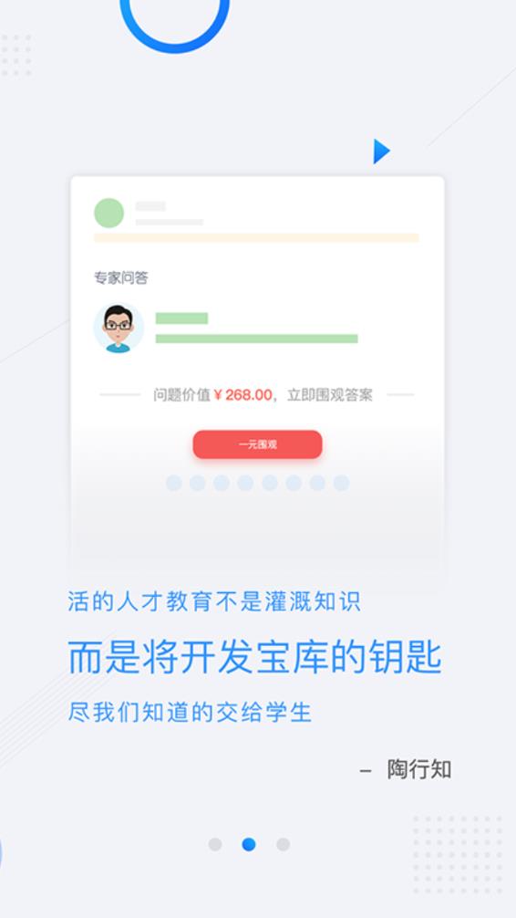 培培通app官方版  v3.2.1